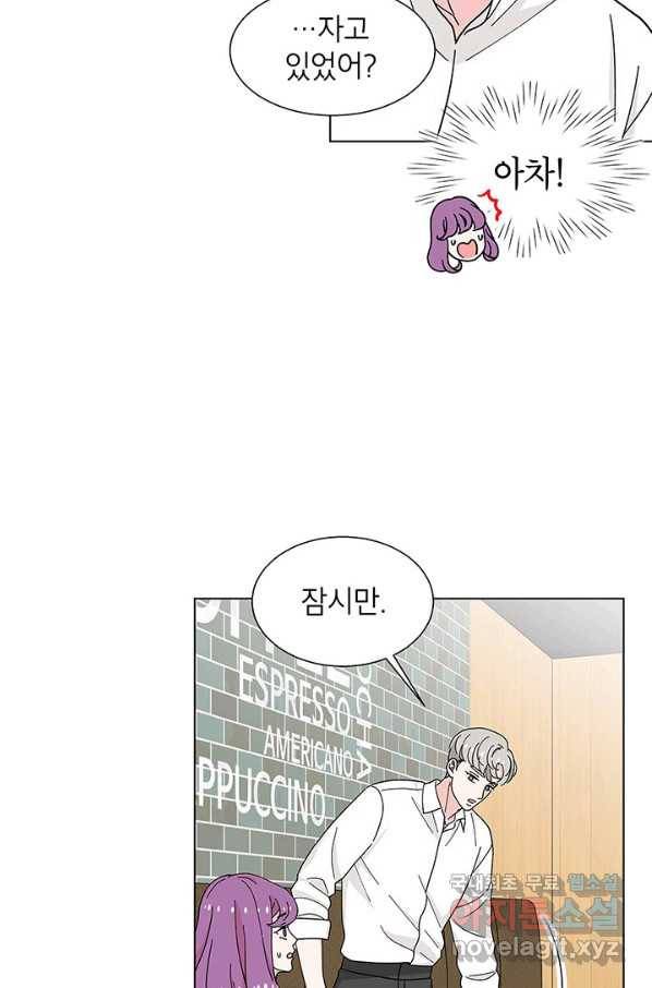 화장했더니 인기란 것이 폭발해버렷! 29화 13