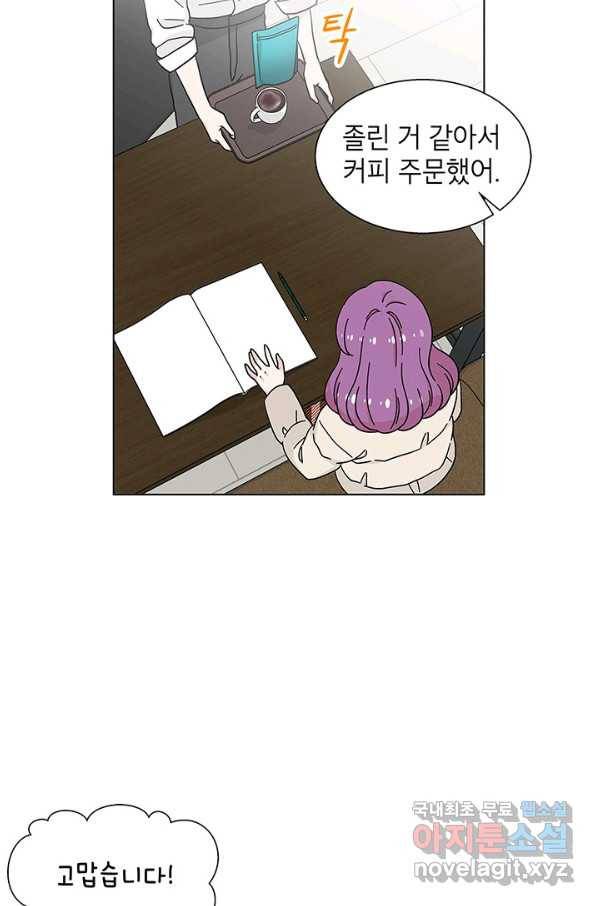 화장했더니 인기란 것이 폭발해버렷! 29화 17