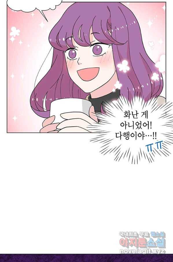 화장했더니 인기란 것이 폭발해버렷! 29화 18