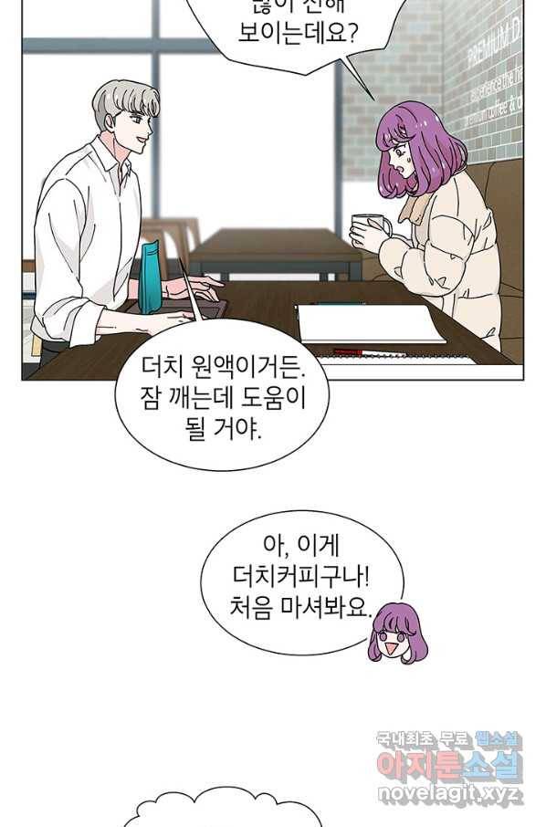 화장했더니 인기란 것이 폭발해버렷! 29화 20