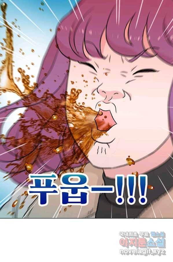 화장했더니 인기란 것이 폭발해버렷! 29화 22
