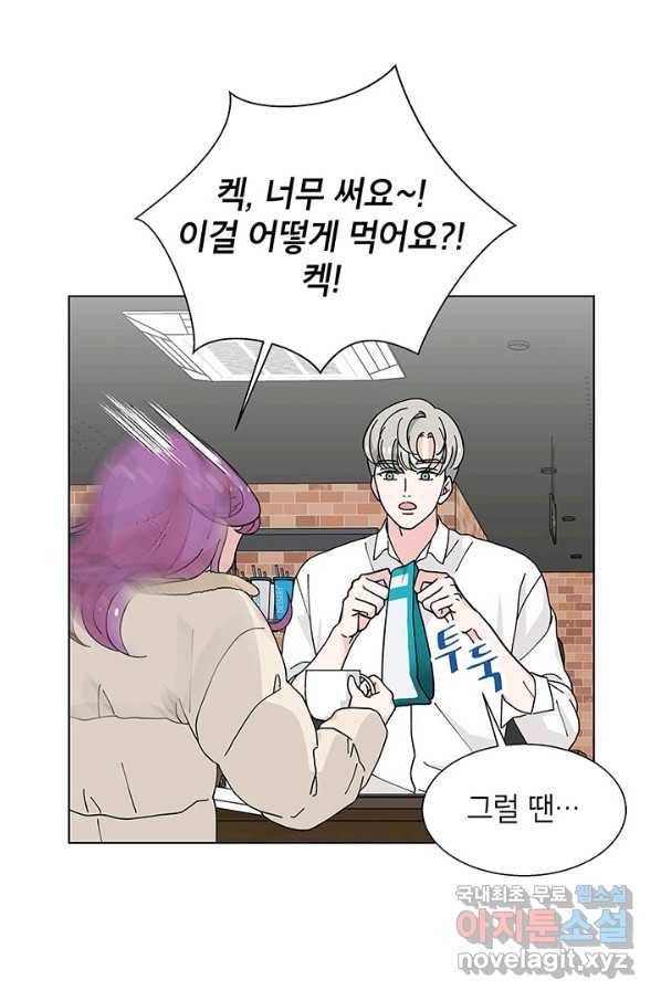 화장했더니 인기란 것이 폭발해버렷! 29화 23