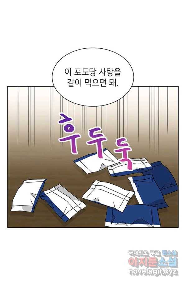 화장했더니 인기란 것이 폭발해버렷! 29화 24