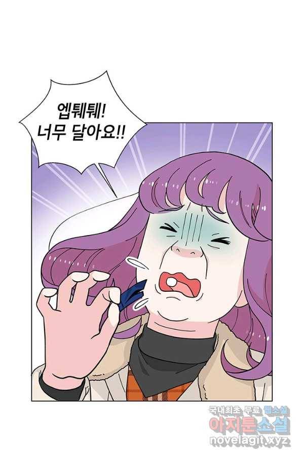 화장했더니 인기란 것이 폭발해버렷! 29화 25