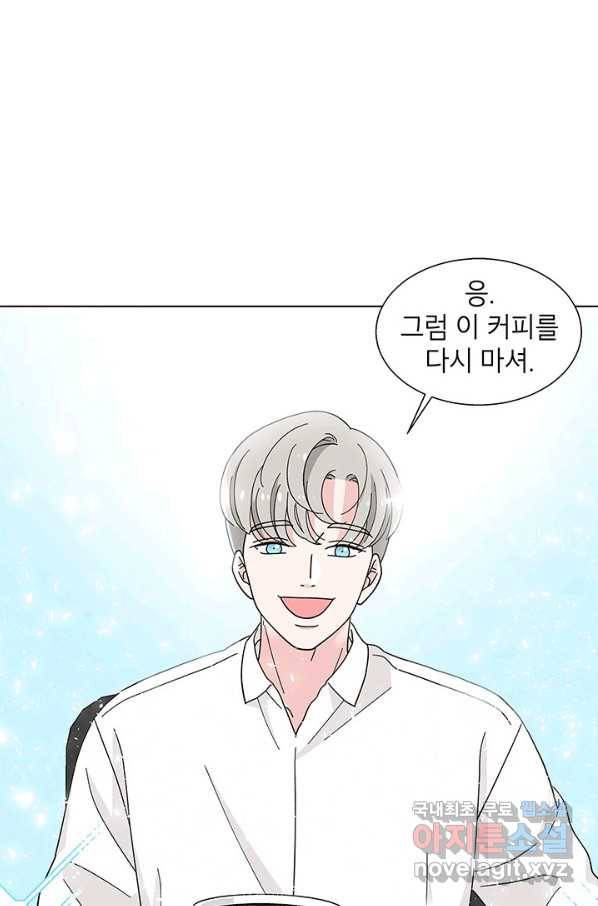 화장했더니 인기란 것이 폭발해버렷! 29화 26
