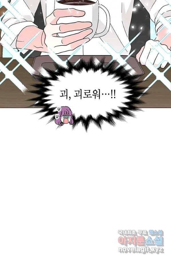 화장했더니 인기란 것이 폭발해버렷! 29화 27