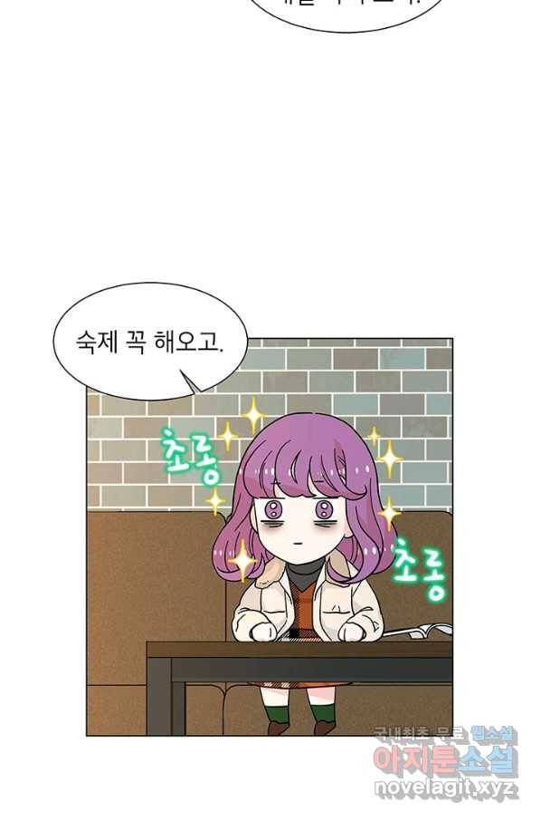 화장했더니 인기란 것이 폭발해버렷! 29화 29