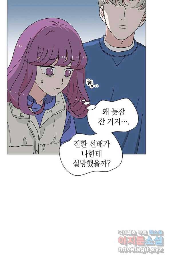 화장했더니 인기란 것이 폭발해버렷! 29화 35