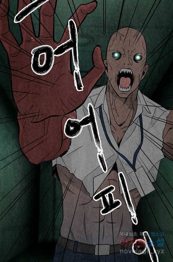 화장했더니 인기란 것이 폭발해버렷! 29화 39