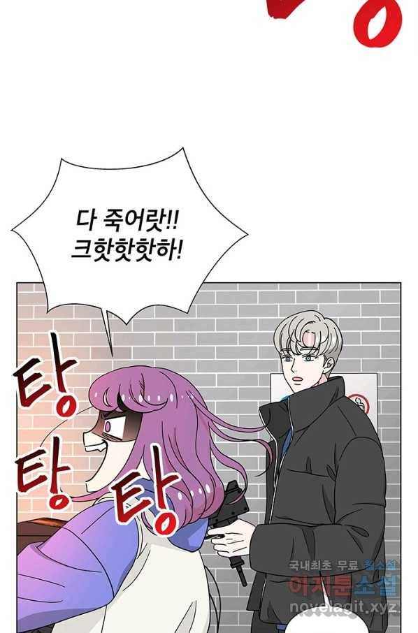 화장했더니 인기란 것이 폭발해버렷! 29화 41