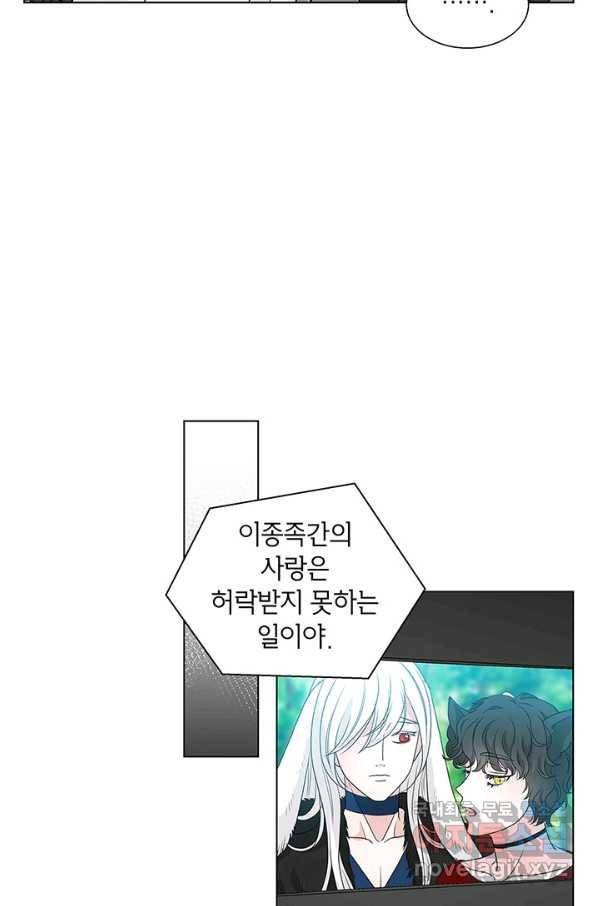 화장했더니 인기란 것이 폭발해버렷! 29화 42