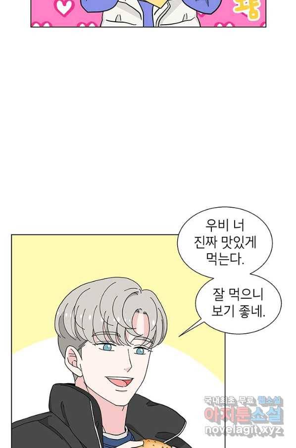 화장했더니 인기란 것이 폭발해버렷! 29화 46