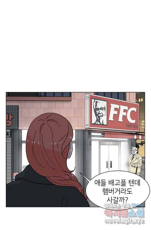화장했더니 인기란 것이 폭발해버렷! 29화 52