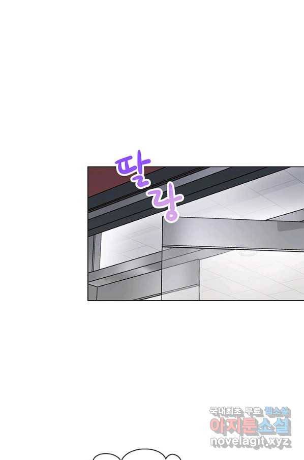 화장했더니 인기란 것이 폭발해버렷! 29화 53