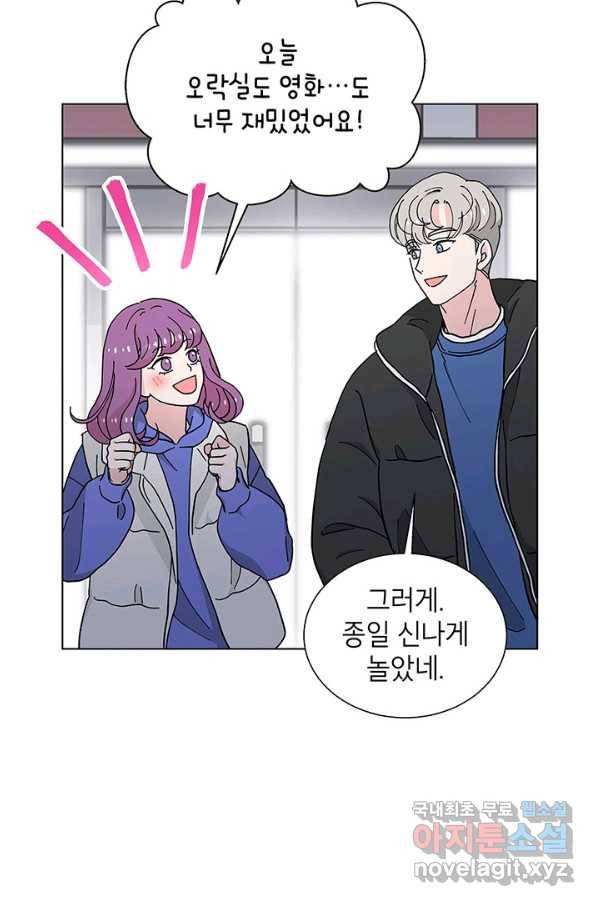 화장했더니 인기란 것이 폭발해버렷! 29화 54