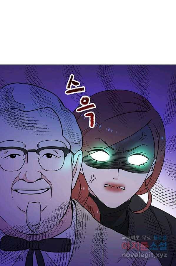 화장했더니 인기란 것이 폭발해버렷! 29화 56