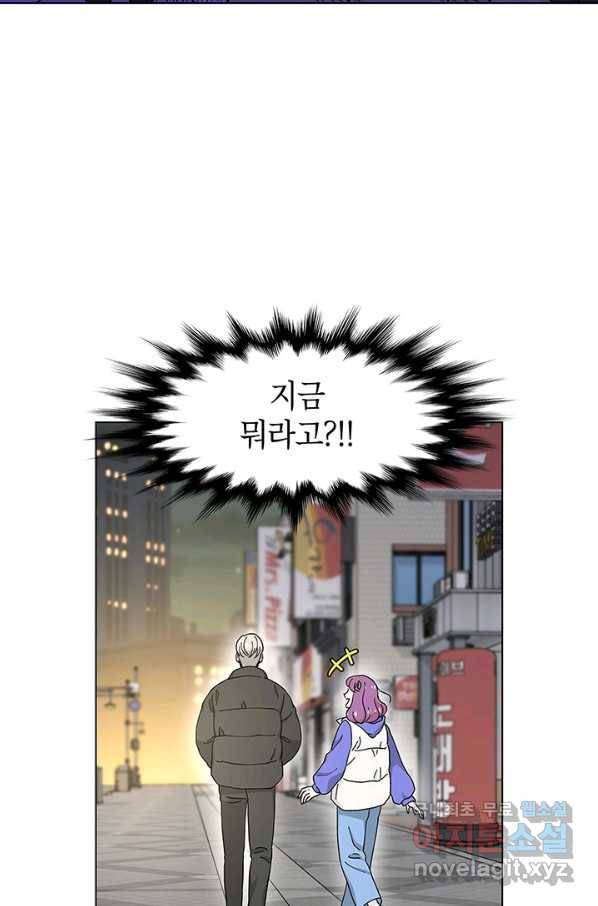 화장했더니 인기란 것이 폭발해버렷! 29화 57
