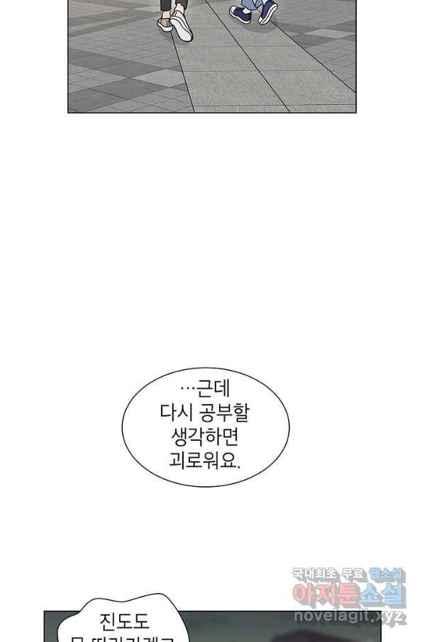 화장했더니 인기란 것이 폭발해버렷! 29화 58