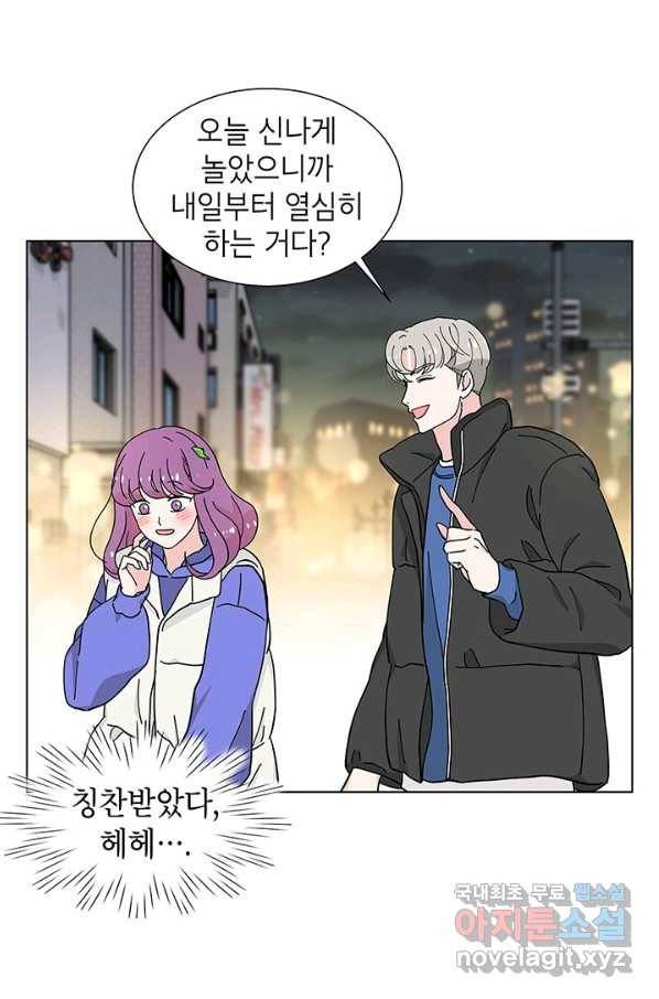 화장했더니 인기란 것이 폭발해버렷! 29화 62