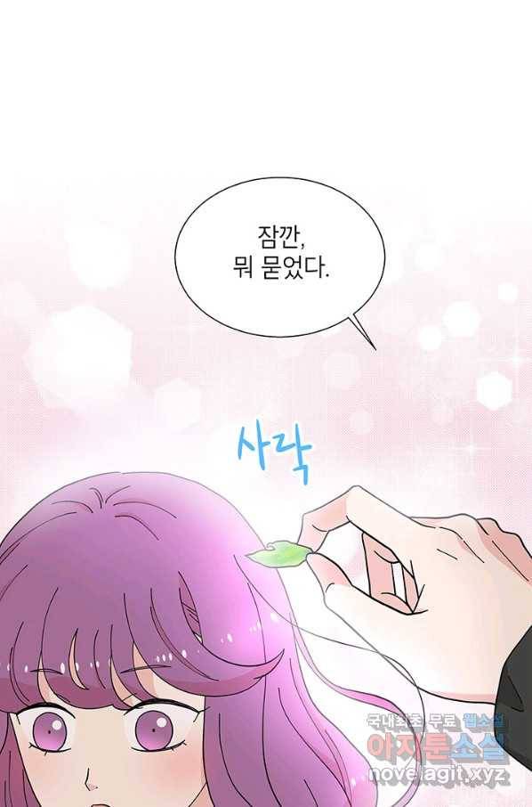 화장했더니 인기란 것이 폭발해버렷! 29화 63