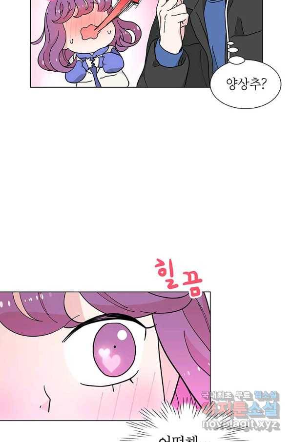 화장했더니 인기란 것이 폭발해버렷! 29화 65