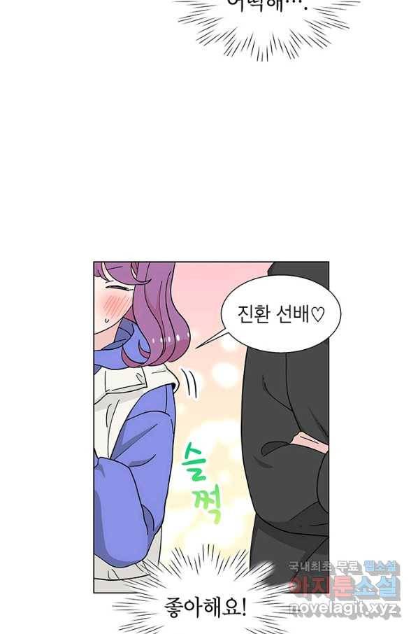 화장했더니 인기란 것이 폭발해버렷! 29화 66