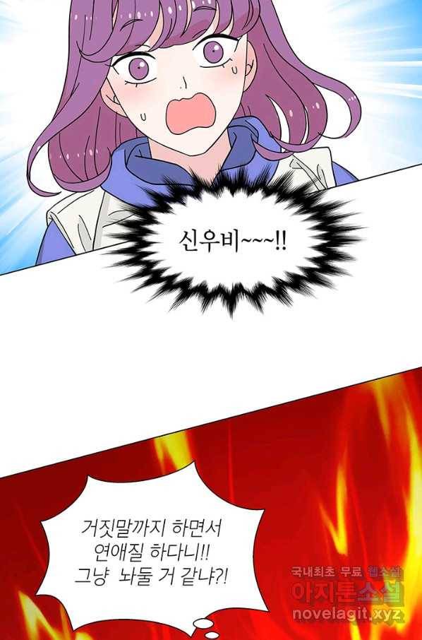 화장했더니 인기란 것이 폭발해버렷! 29화 69