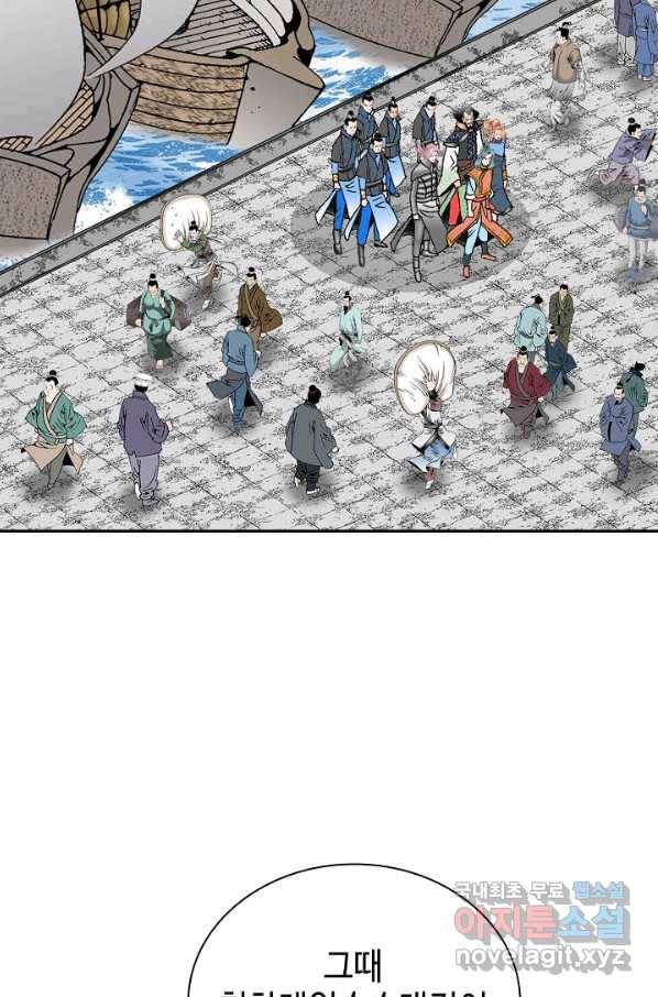 태상교주 숙수되다 120화 6