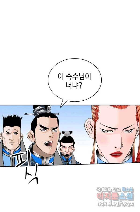 태상교주 숙수되다 120화 11