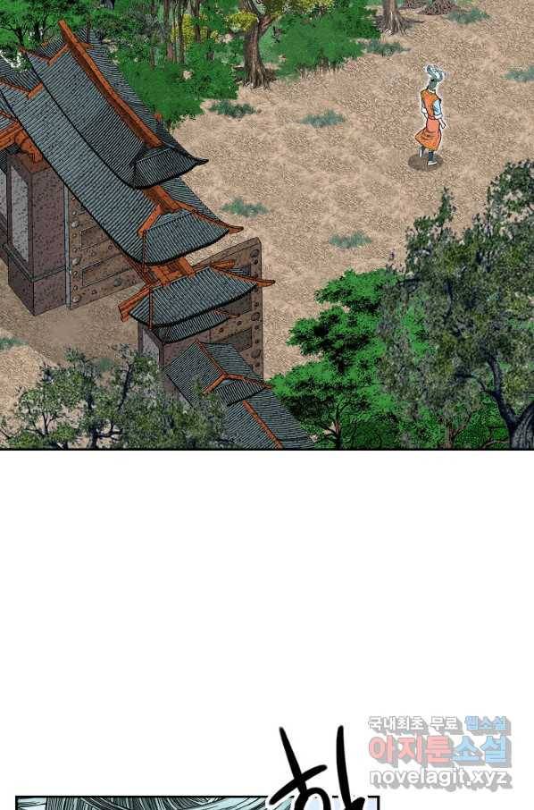 태상교주 숙수되다 120화 26