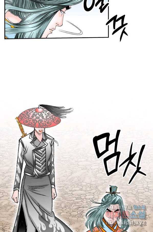 태상교주 숙수되다 120화 27