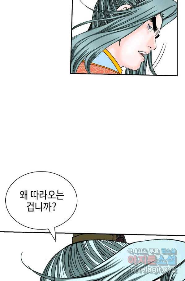 태상교주 숙수되다 120화 29
