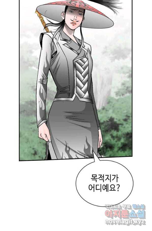 태상교주 숙수되다 120화 37