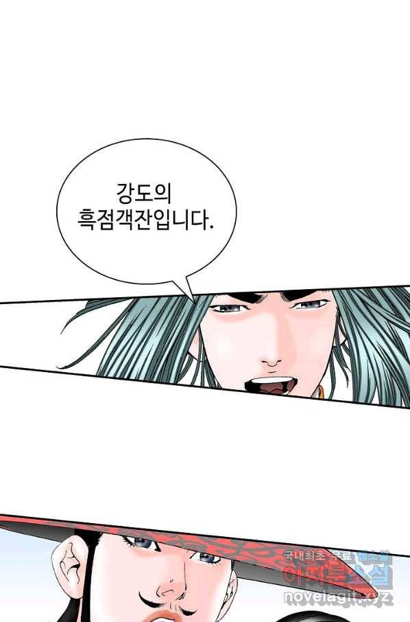 태상교주 숙수되다 120화 38
