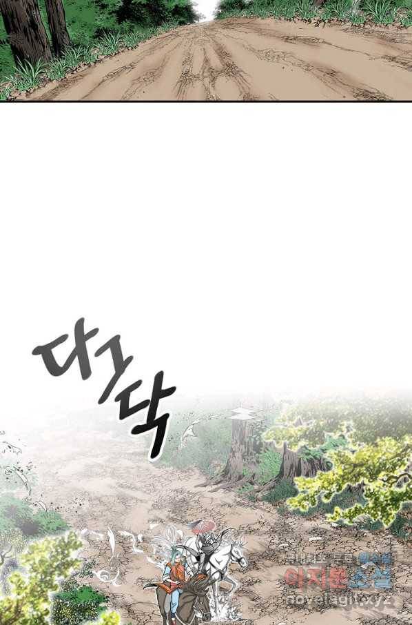 태상교주 숙수되다 120화 43