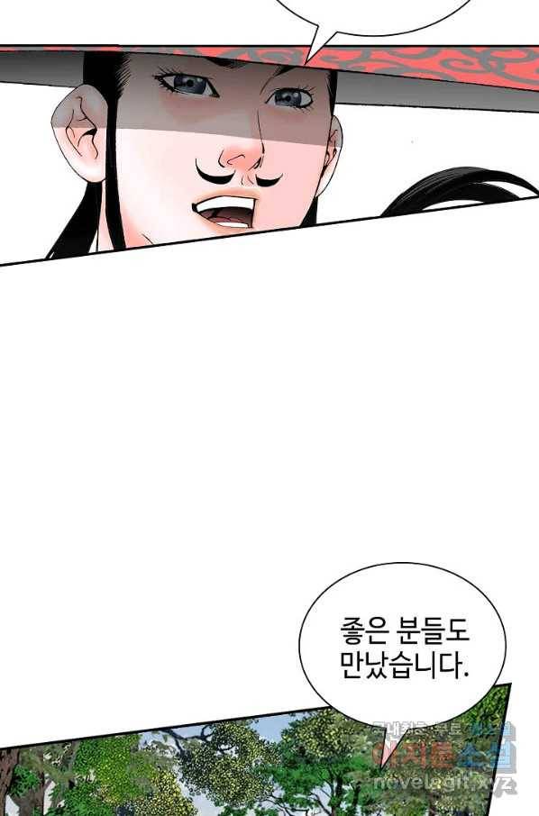 태상교주 숙수되다 120화 46