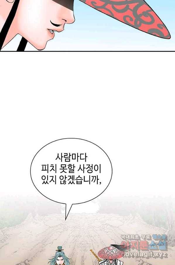 태상교주 숙수되다 120화 54