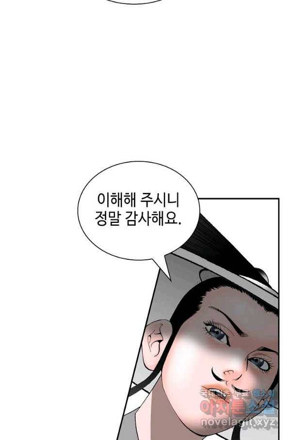 태상교주 숙수되다 120화 56