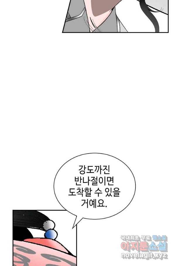 태상교주 숙수되다 120화 57