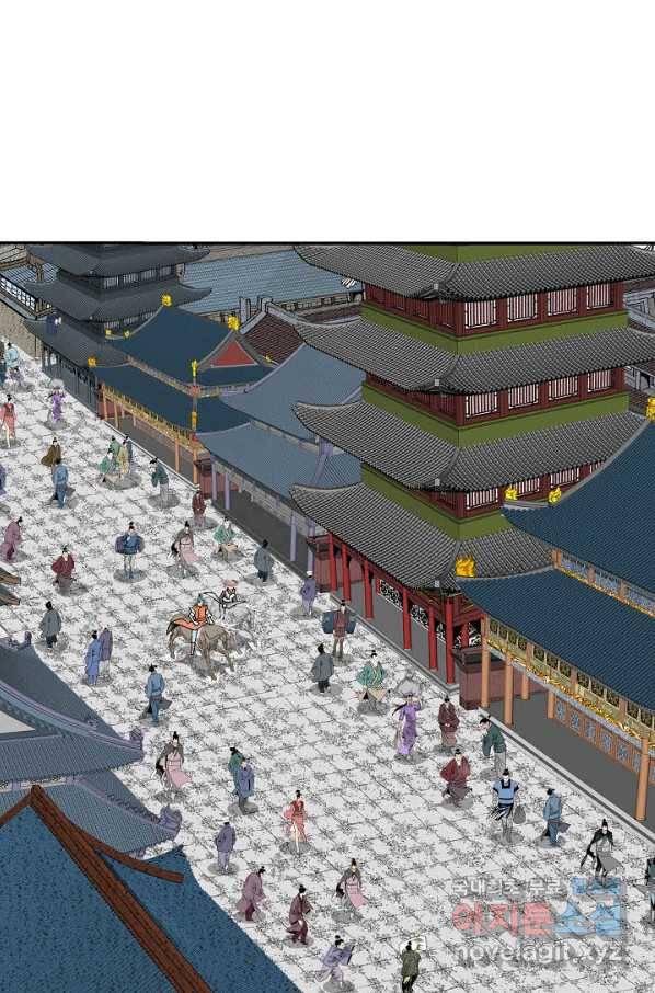 태상교주 숙수되다 120화 63