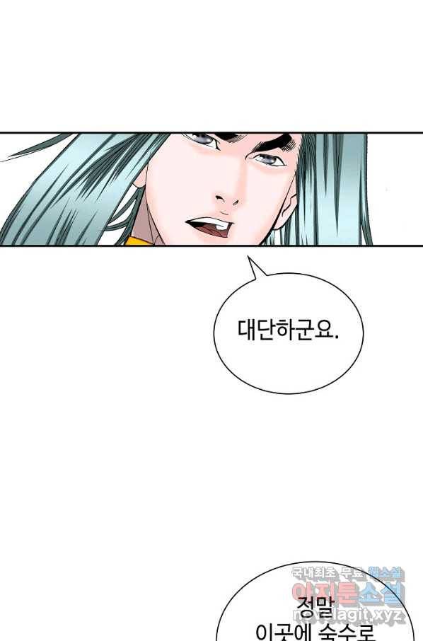 태상교주 숙수되다 120화 69