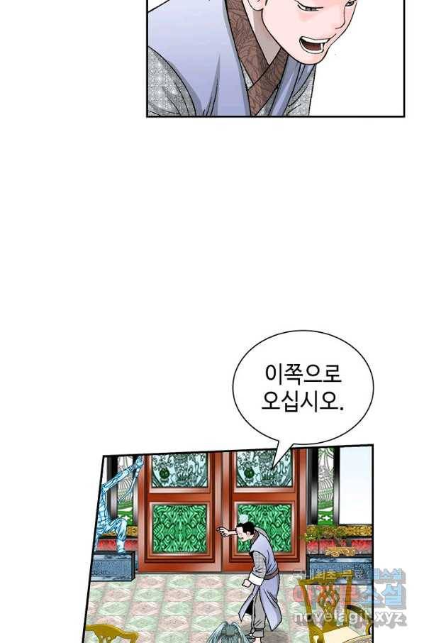 태상교주 숙수되다 120화 92