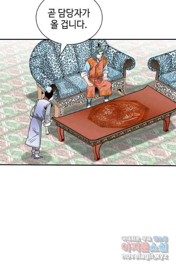 태상교주 숙수되다 120화 94