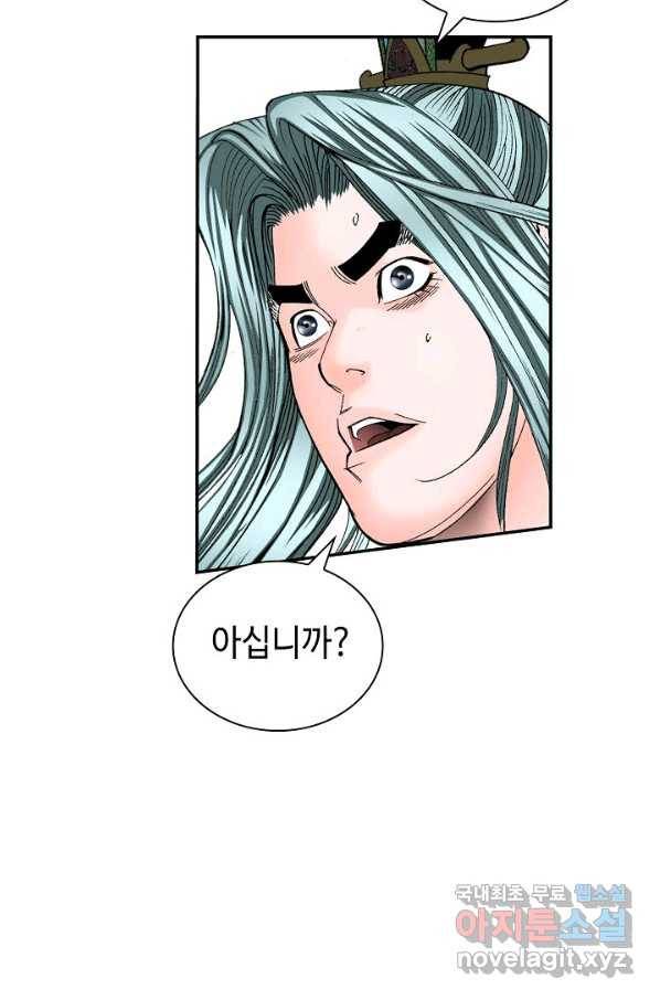 태상교주 숙수되다 120화 108