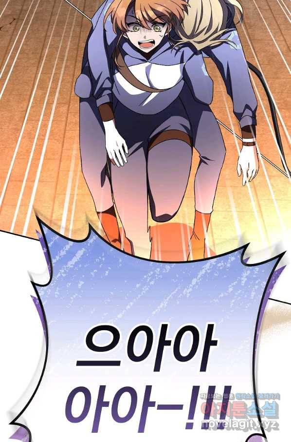 소설 속 엑스트라 21화 8