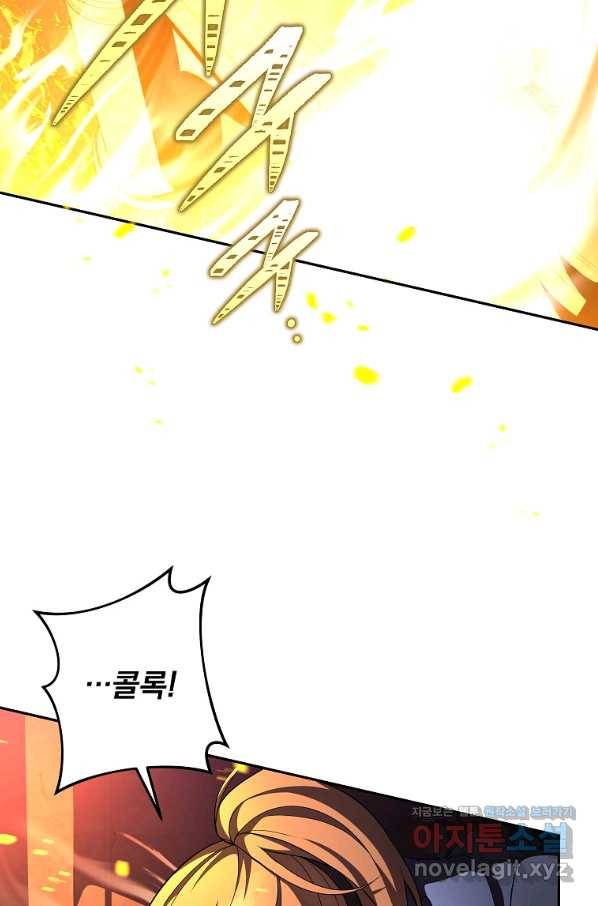 소설 속 엑스트라 21화 13