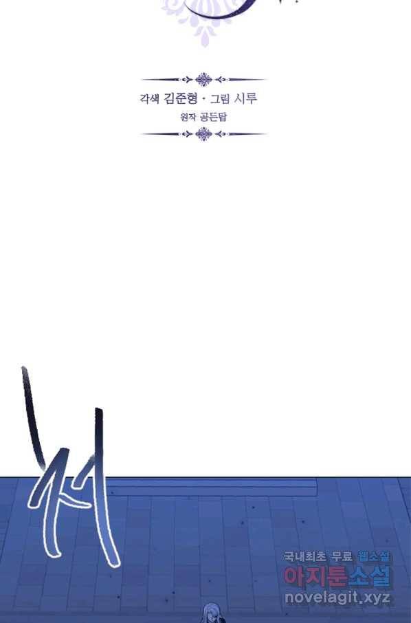 라지에르의 서 38화 2