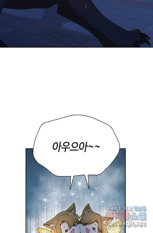 라지에르의 서 38화 7