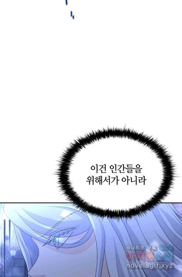 라지에르의 서 38화 11