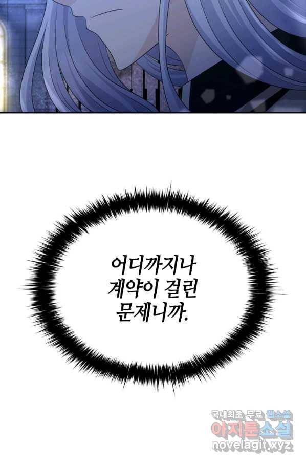 라지에르의 서 38화 12